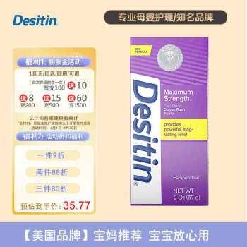 Desitin θƨƨ˪ ɫǿ 57g/֧