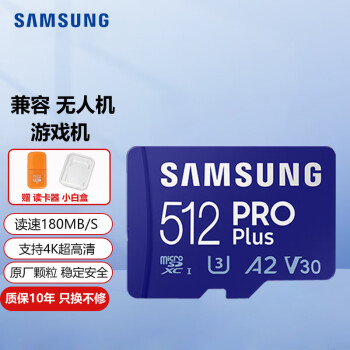(SAMSUNG)TFڴ濨ֻг¼˻ͷmicroSDSwitc洢 512GBA2 V30 180MB/S