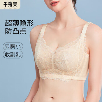 千奈美 大胸显小内衣女夏季薄款全罩杯无钢圈防下垂 摩卡肤 2XL（90BCD）全利兔-实时优惠快报