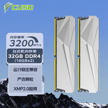 ޣCUSO32GB (16GBx2) װ DDR4 3200 ̨ʽڴ ҹϵ- intelר