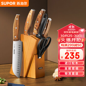 SUPOR 苏泊尔 TK23006E 刀具套装组合 7件套日用百货类商品-全利兔-实时优惠快报