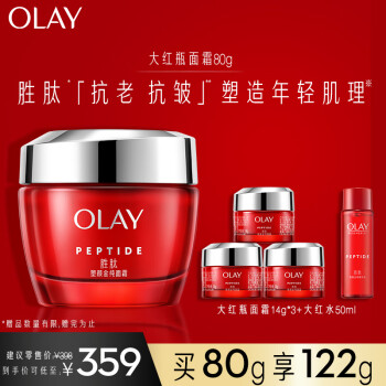 玉兰油（OLAY）大红瓶面霜80g提拉紧致补水保湿抗皱面霜礼物女士护肤品