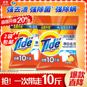 汰渍洗衣粉10斤*6件（含赠）日用百货类商品-全利兔-实时优惠快报