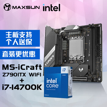 新品发售：MAXSUN 铭瑄 MS-iCraft Z790ITX WIFI+i7-14700K处理器 板U套装数码类商品-全利兔-实时优惠快报
