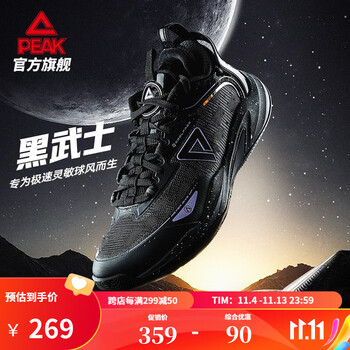 PEAK 匹克 轻灵1.0篮球鞋男鞋秋季新款低帮透气后卫鞋官网旗舰耐磨实战球鞋 黑武士 44运动户外类商品-全利兔-实时优惠快报