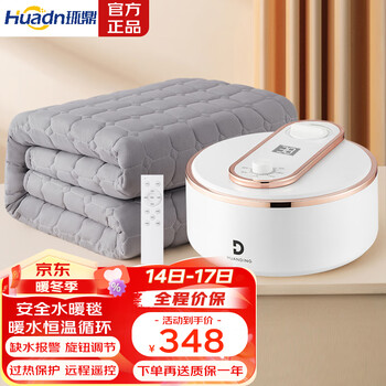 环鼎 水循环超声波毯 升级款 1.8*2.0m全利兔-实时优惠快报