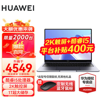 华为（HUAWEI） 笔记本电脑MateBook 14高端商务办公轻薄本14英寸2K触控屏超极本学生手提电脑 灰｜i5-1240P 16G 1T触屏 2K触控屏