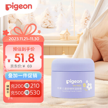 Pigeon 贝亲 儿童舒缓保湿面霜（天使甜香）3-6-12岁女童女宝宝面霜 50g IA276-全利兔