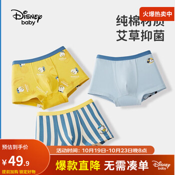Disney 迪士尼 女童内裤 唐老鸭 米奇 可爱鸭 130母婴玩具类商品-全利兔-实时优惠快报