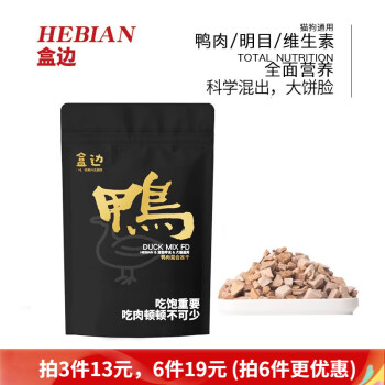 HEBIAN 盒边 宠物零食 营养鸭肉混合冻干 30g其它类商品-全利兔-实时优惠快报