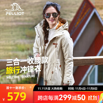 PELLIOT 伯希和 女子冲锋衣 12640110 米白色 L运动户外类商品-全利兔-实时优惠快报
