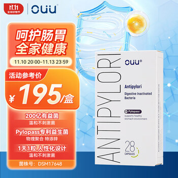 最后1小时：OUU 益生菌胶囊 28粒全利兔-实时优惠快报