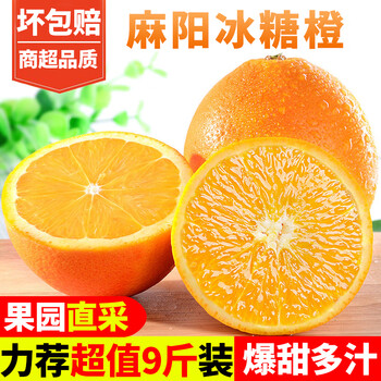 甜果源 冰糖橙 湖南高山甜橙子 3斤【特大果65mm+】豪华果食品类商品-全利兔-实时优惠快报