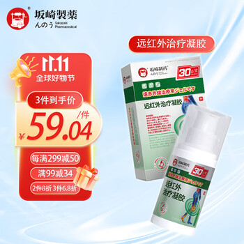 坂崎制药 远红外治疗凝胶膏医疗保健类商品-全利兔-实时优惠快报