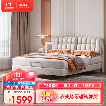 20点开始、一夜入冬：Sleemon 喜临门 巧克力软包床 羽白 180*200cm家具家装类商品-全利兔-实时优惠快报