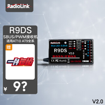 RADIOLINKֵ R9DSջV2.0¿ 10ͨSBUS/PWMģ˻̶ش R9DSʮͨ V2.0¿ ֵϽջ