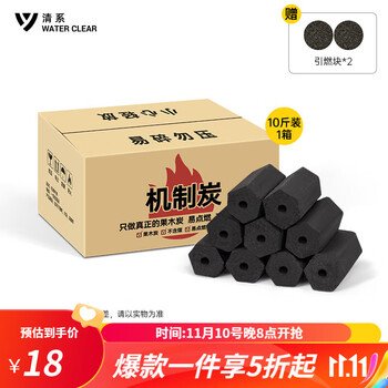 清系 烧烤碳 果木炭 10斤 引燃块全利兔-实时优惠快报