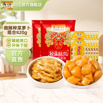 有券的上：乌江 微辣榨菜 30g*10袋*2+脆口萝卜 22g*10袋食品类商品-全利兔-实时优惠快报