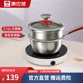 KÖBACH 康巴赫 316L不锈钢奶锅 16cm 带蒸屉全利兔-实时优惠快报