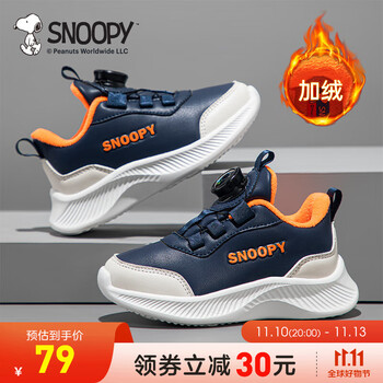 SNOOPY 史努比 儿童加绒运动鞋旋转按钮款母婴玩具类商品-全利兔-实时优惠快报