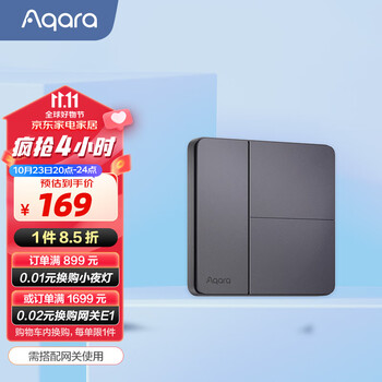 23日20点：Aqara 绿米联创 卡农 智能墙壁开关 双键 远山灰家具家装类商品-全利兔-实时优惠快报