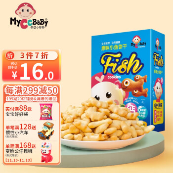 MyCcBaBy 我D小蔡蔡 钙铁锌原味小鱼饼干母婴玩具类商品-全利兔-实时优惠快报