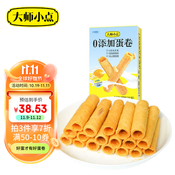 大师小点 0添加蛋卷200g早餐糕点鸡蛋卷 独立包装22支下午茶点心 原味蛋卷200g 1盒全利兔-实时优惠快报