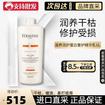 ʫKERASTASE󻤵ݻ1000ml  ɿݸԷ 㻤׻