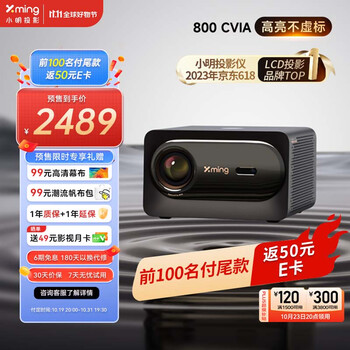 Xming 小明 V1 家用投影仪数码类商品-全利兔-实时优惠快报