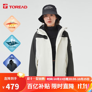 京东百亿补贴：探路者（TOREAD）冲锋衣 秋冬情侣三合一TAWWCK92928 运动户外类商品-全利兔-实时优惠快报