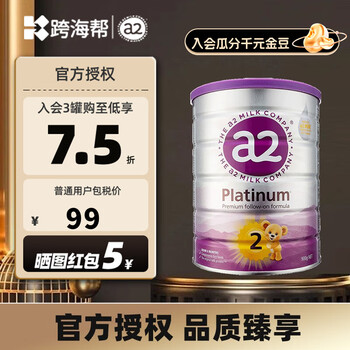 a2 艾尔 白金版较大婴儿配方奶粉 体验装2段 400g母婴玩具类商品-全利兔-实时优惠快报