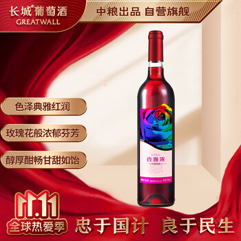 GREATWALL 玫瑰红甜型葡萄酒 750ml食品类商品-全利兔-实时优惠快报