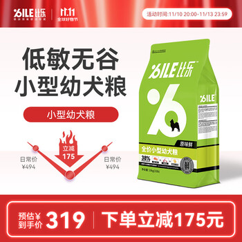 B.Toys 比乐 鲜系列小型幼犬狗粮10kg全利兔-实时优惠快报