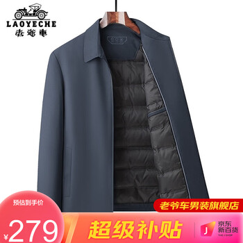 LAOYECHE 老爷车 男士羽绒服YR234105616Q全利兔-实时优惠快报