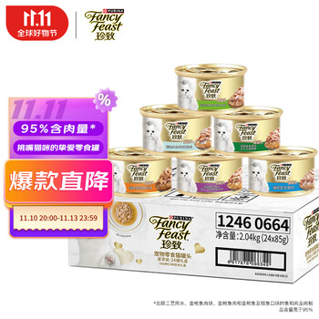 FANCY FEAST 珍致 京东会员珍致猫罐头猫零食成猫幼猫罐头85g*24罐 原装进口金罐混合口味礼盒全利兔-实时优惠快报