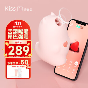 小怪兽 魔吻 遥控蛋医疗保健类商品-全利兔-实时优惠快报