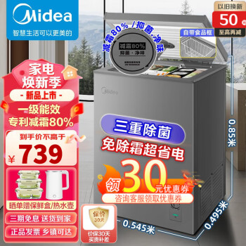 京东PLUS：Midea 美的 BD/BC-100KMF(E) 冷柜家电类商品-全利兔-实时优惠快报