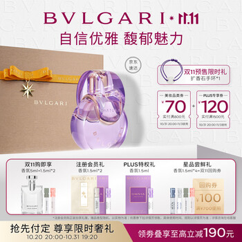 23日20点、PLUS会员、会员专享：BVLGARI 宝格丽 紫晶女士淡香水 EDT 30ml（赠 小号礼袋+中号礼盒+大吉岭茶1.5ml+沐光玫香女士 淡香水1.5ml+大吉岭茶5ml+白晶手链）美妆个护类商品-全利兔-实时优惠快报