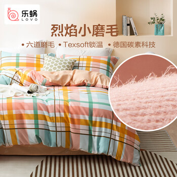 LOVO 乐蜗家纺 晨光里 纯棉磨毛加厚四件套 1.5米床(被套200*230cm)家具家装类商品-全利兔-实时优惠快报