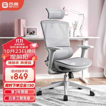 SIHOO 西昊 vito s人体工学椅家具家装类商品-全利兔-实时优惠快报