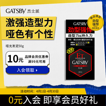 ʿ(GATSBY)ʿͷǿƹⷢ 50gϰװ