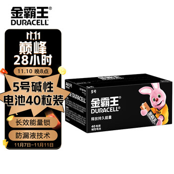 DURACELL 金霸王 5号碱性电池 1.5V 40粒装全利兔-实时优惠快报