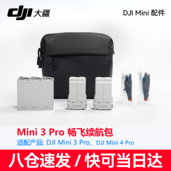 󽮣DJI mini4/3 pro ܼmini4pro˻ԭװ Mini 4/3 Pro 