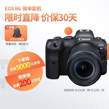 双11预售：Canon 佳能 EOS R6 全画幅微单数码相机 24-105标准镜头套装数码类商品-全利兔-实时优惠快报