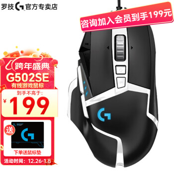 logitech 罗技 G502 SE Hero 熊猫版 有线鼠标 16000DPI RGB 黑色-全利兔
