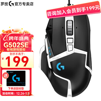 logitech 罗技 G502 SE Hero 熊猫版 有线鼠标 16000DPI RGB 黑色数码类商品-全利兔-实时优惠快报