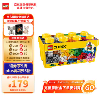 LEGO 乐高 CLASSIC经典创意系列 10696 中号积木盒母婴玩具类商品-全利兔-实时优惠快报