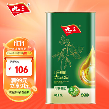 九三 需用卷 九三 非转基因 鲜榨大豆油 5L食品类商品-全利兔-实时优惠快报