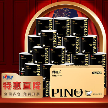 心相印 品诺贝壳压花14层120节 20劵日用百货类商品-全利兔-实时优惠快报