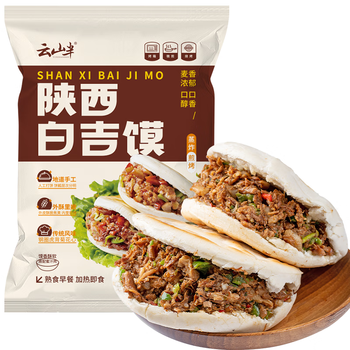 云山半 陕西白吉馍 800g 10个装 西安特产白吉饼 早餐速食面点全利兔-实时优惠快报